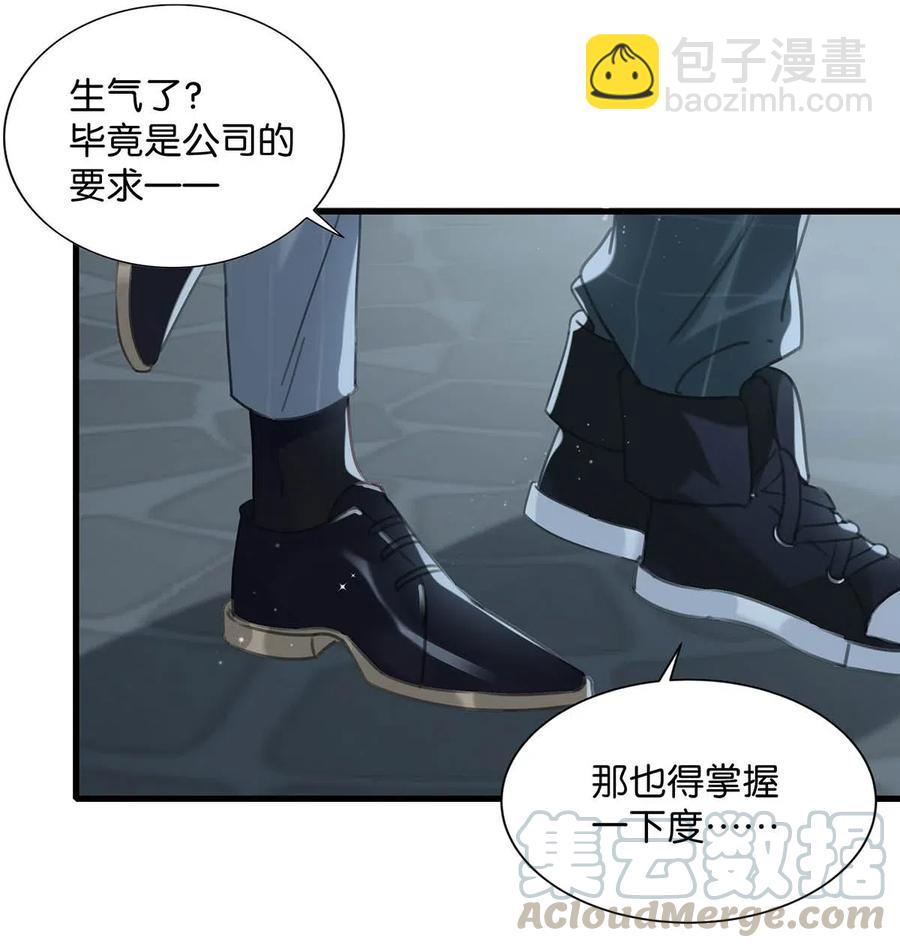 033 你知道公司是让我们卖腐？（福利抽奖）-第42话