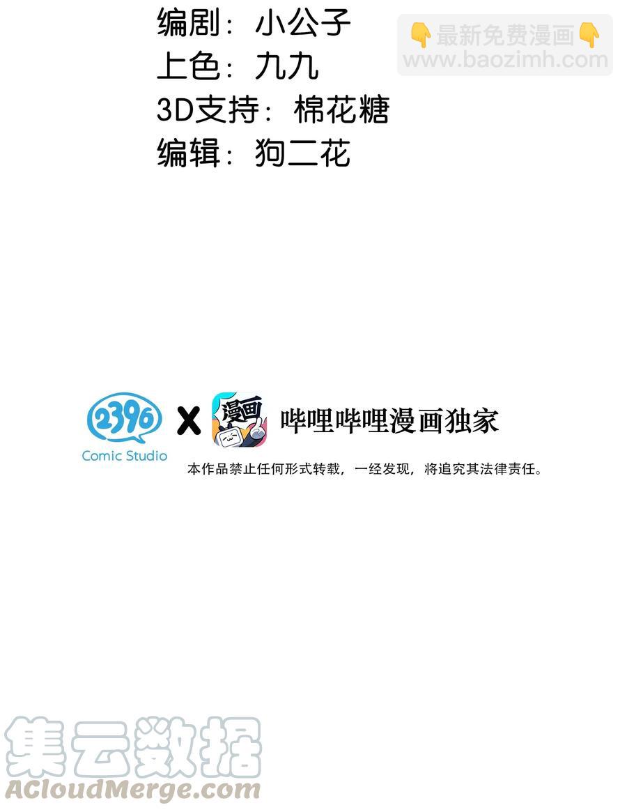 033 你知道公司是让我们卖腐？（福利抽奖）-第42话