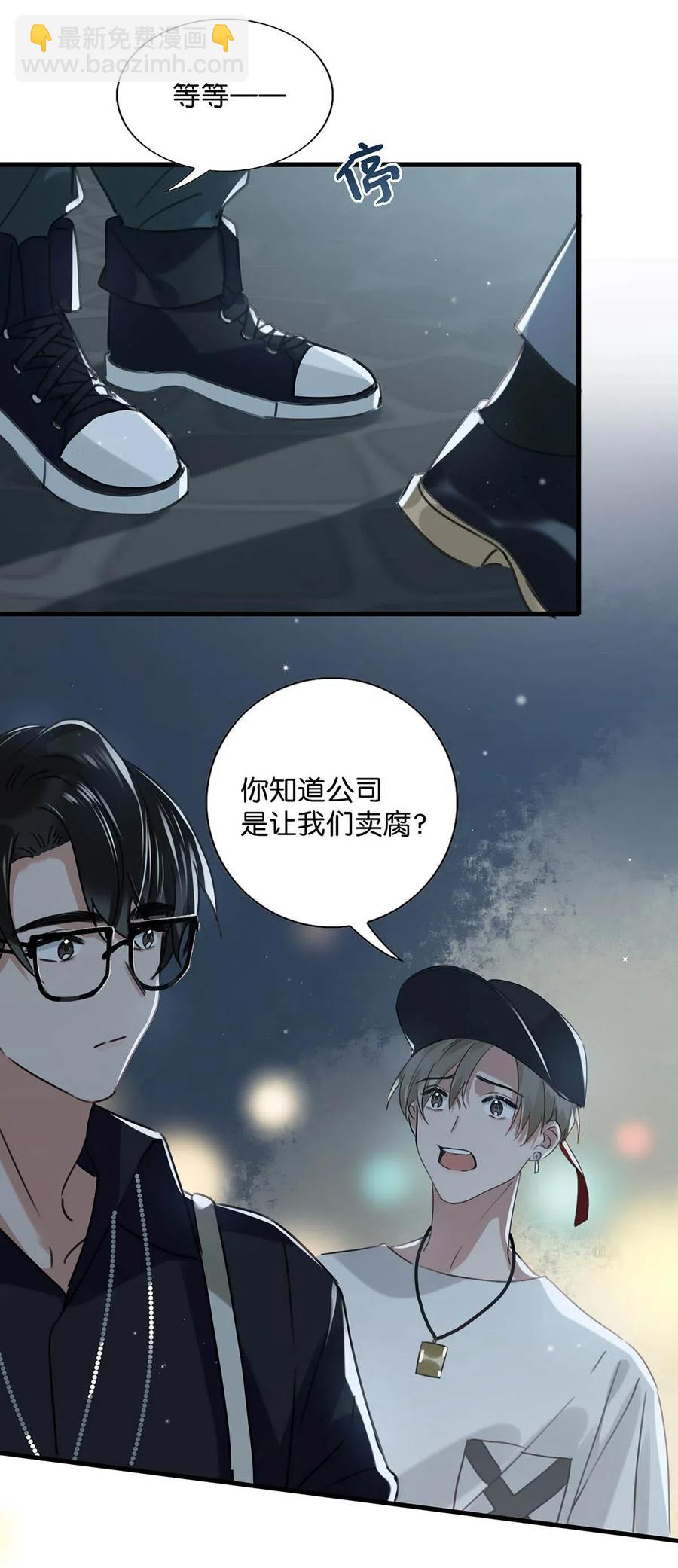 033 你知道公司是让我们卖腐？（福利抽奖）-第42话