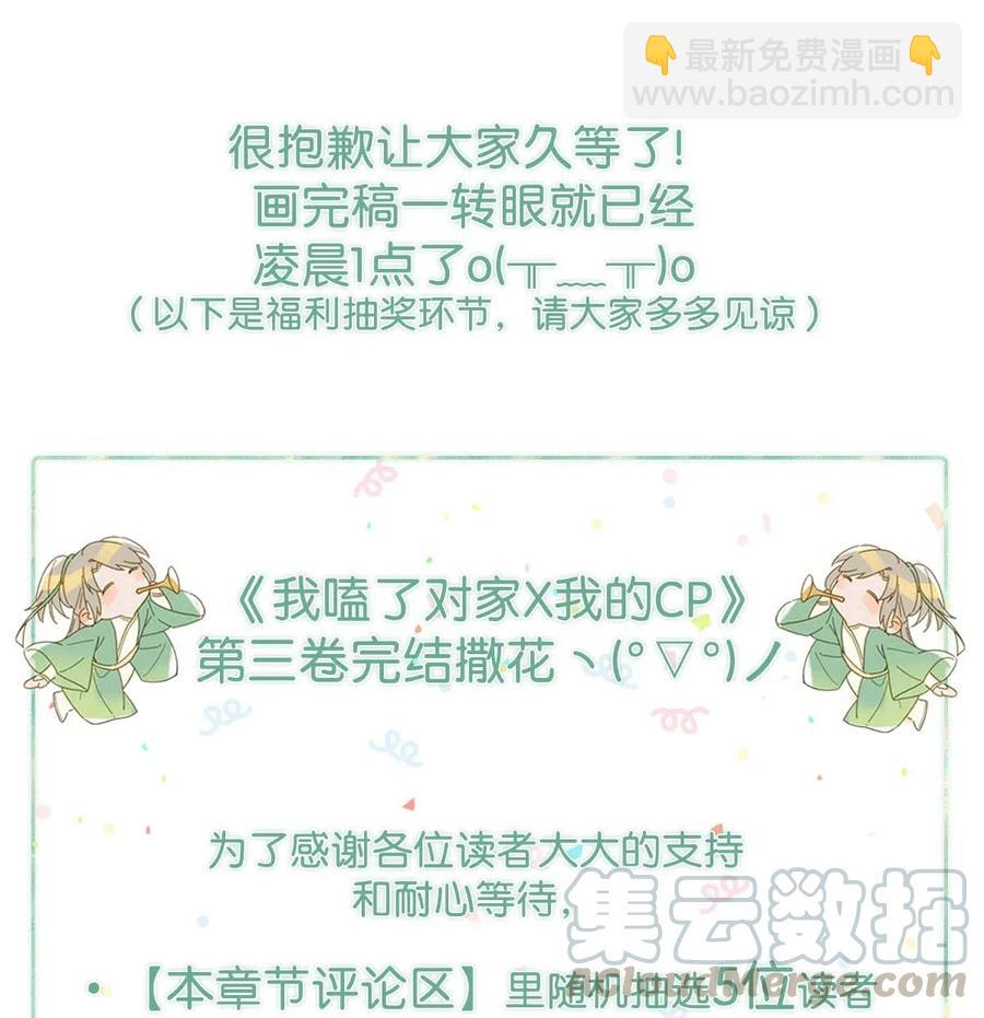 033 你知道公司是让我们卖腐？（福利抽奖）-第42话