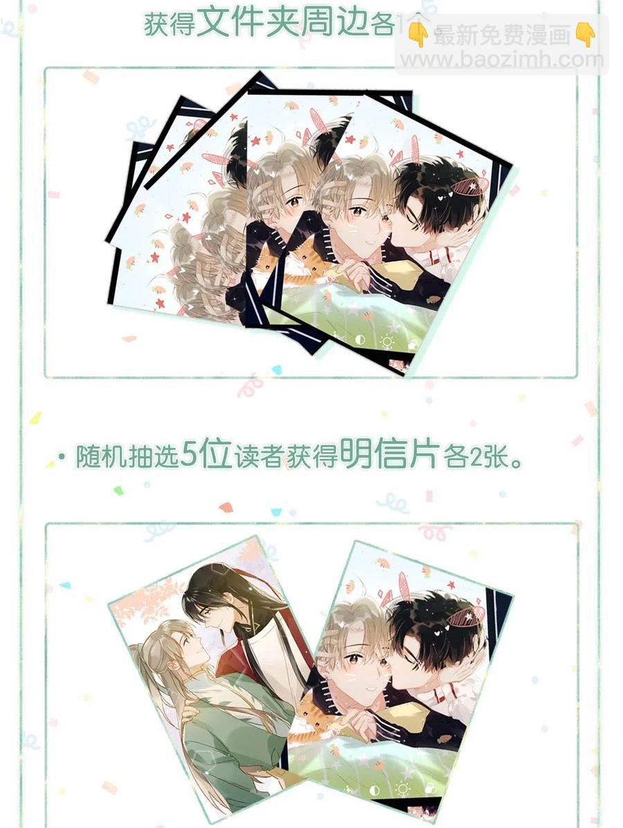 033 你知道公司是让我们卖腐？（福利抽奖）-第42话