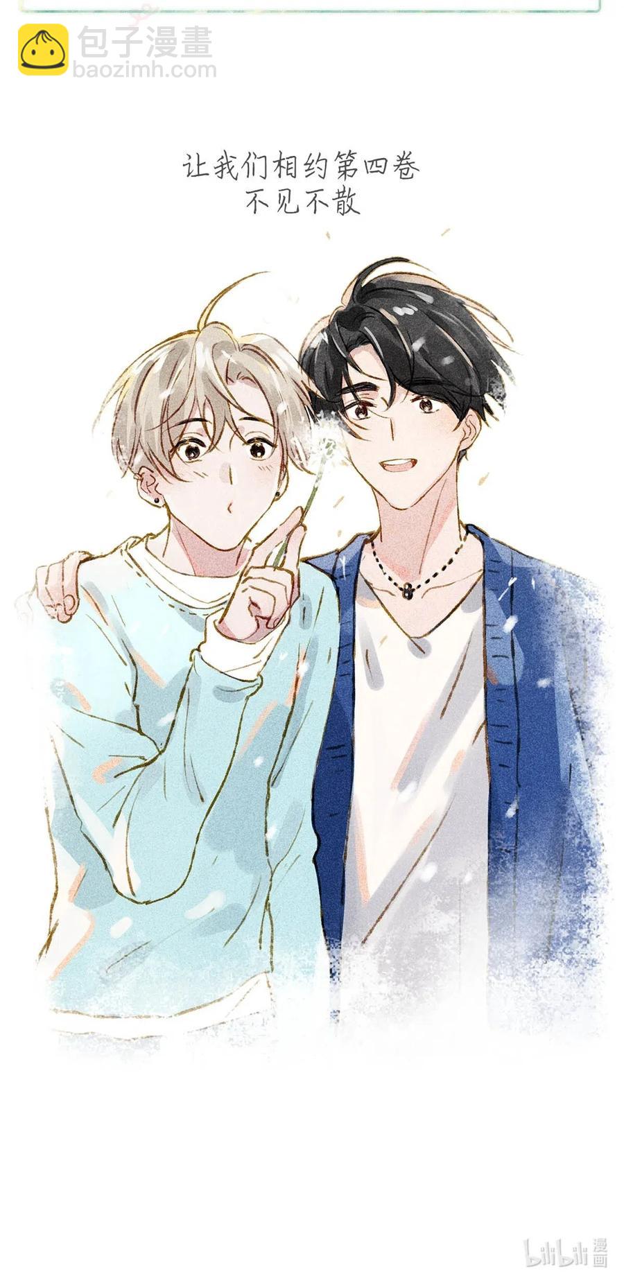 033 你知道公司是让我们卖腐？（福利抽奖）-第42话