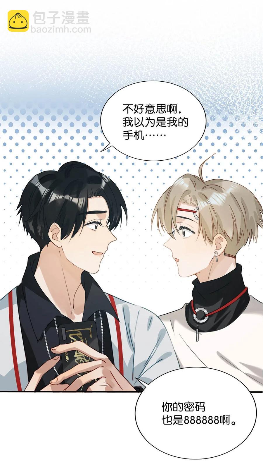 033 你知道公司是让我们卖腐？（福利抽奖）-第42话