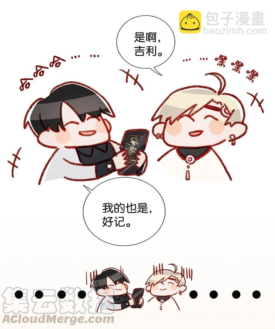 033 你知道公司是让我们卖腐？（福利抽奖）-第42话