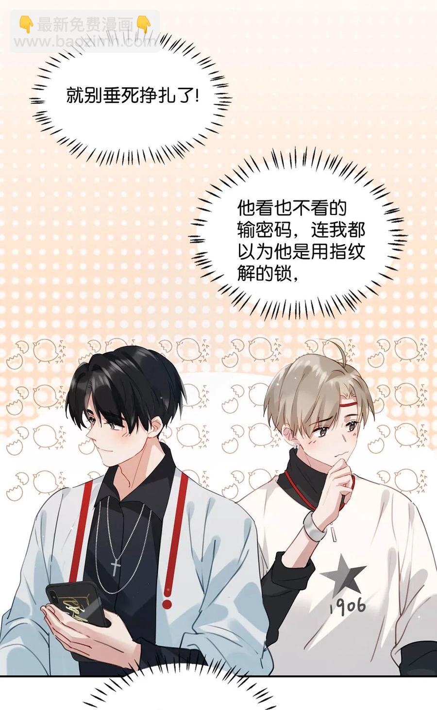 033 你知道公司是让我们卖腐？（福利抽奖）-第42话