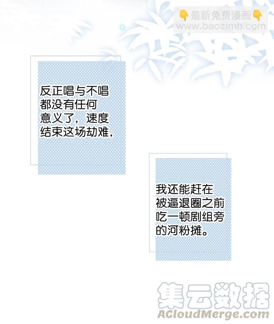 033 你知道公司是让我们卖腐？（福利抽奖）-第42话