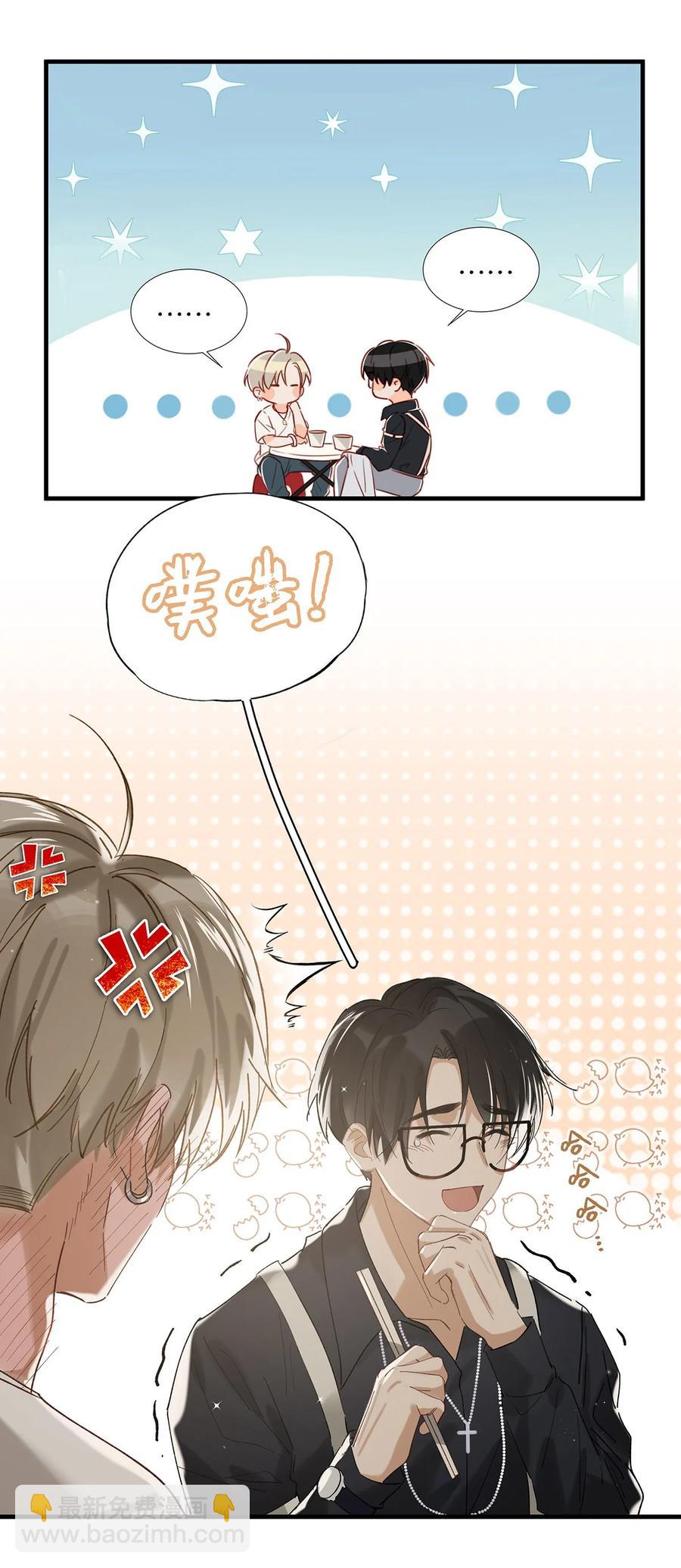 036 这个玩弄我感情的渣男！-第44话