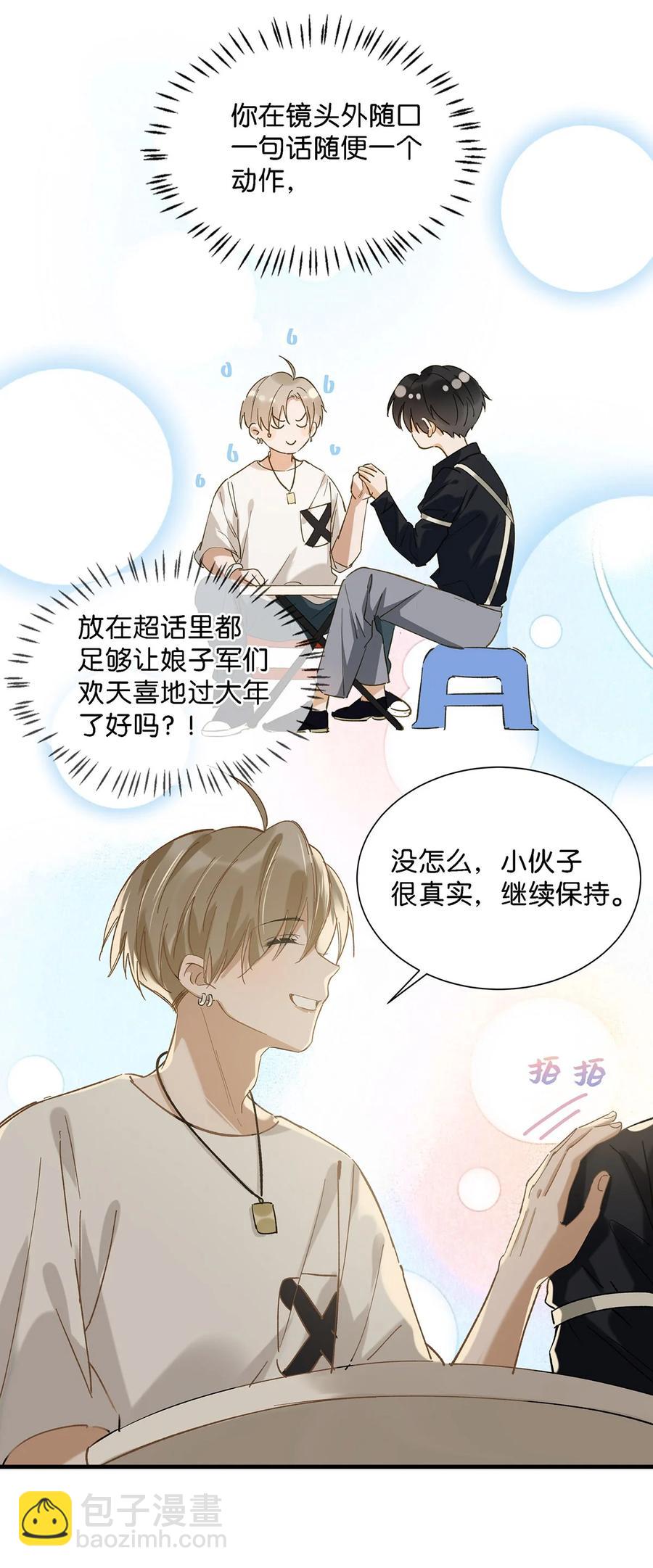 036 这个玩弄我感情的渣男！-第44话