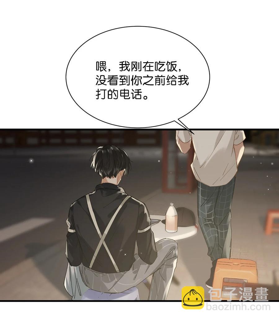 036 这个玩弄我感情的渣男！-第44话