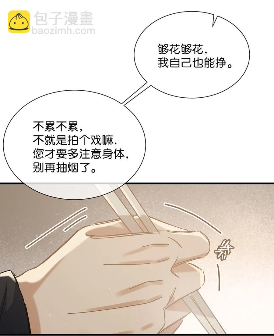 036 这个玩弄我感情的渣男！-第44话