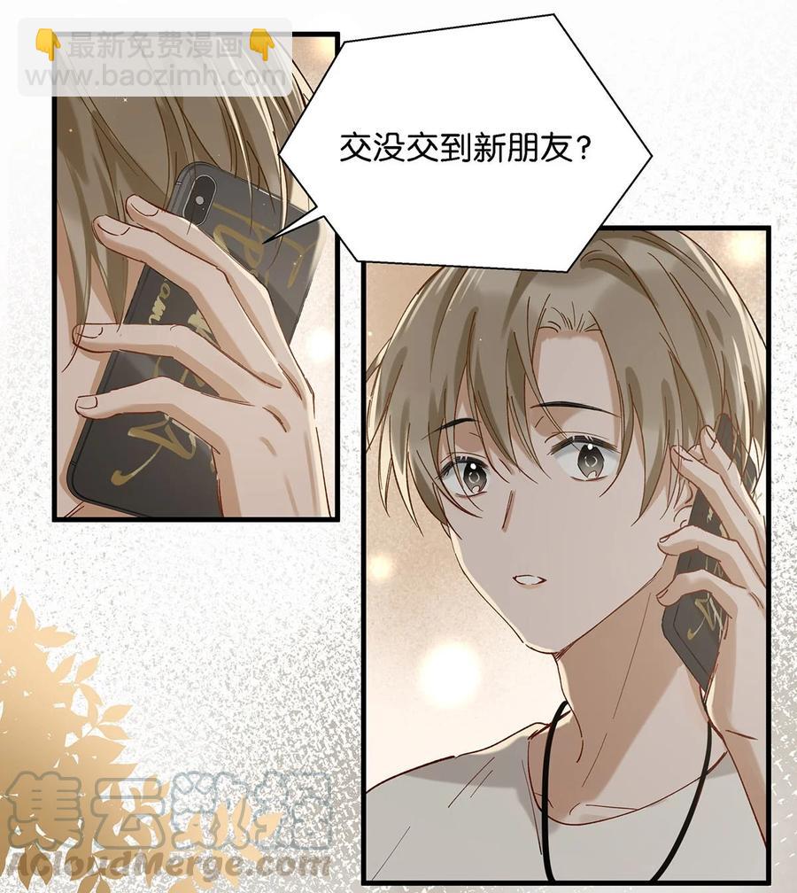 036 这个玩弄我感情的渣男！-第44话