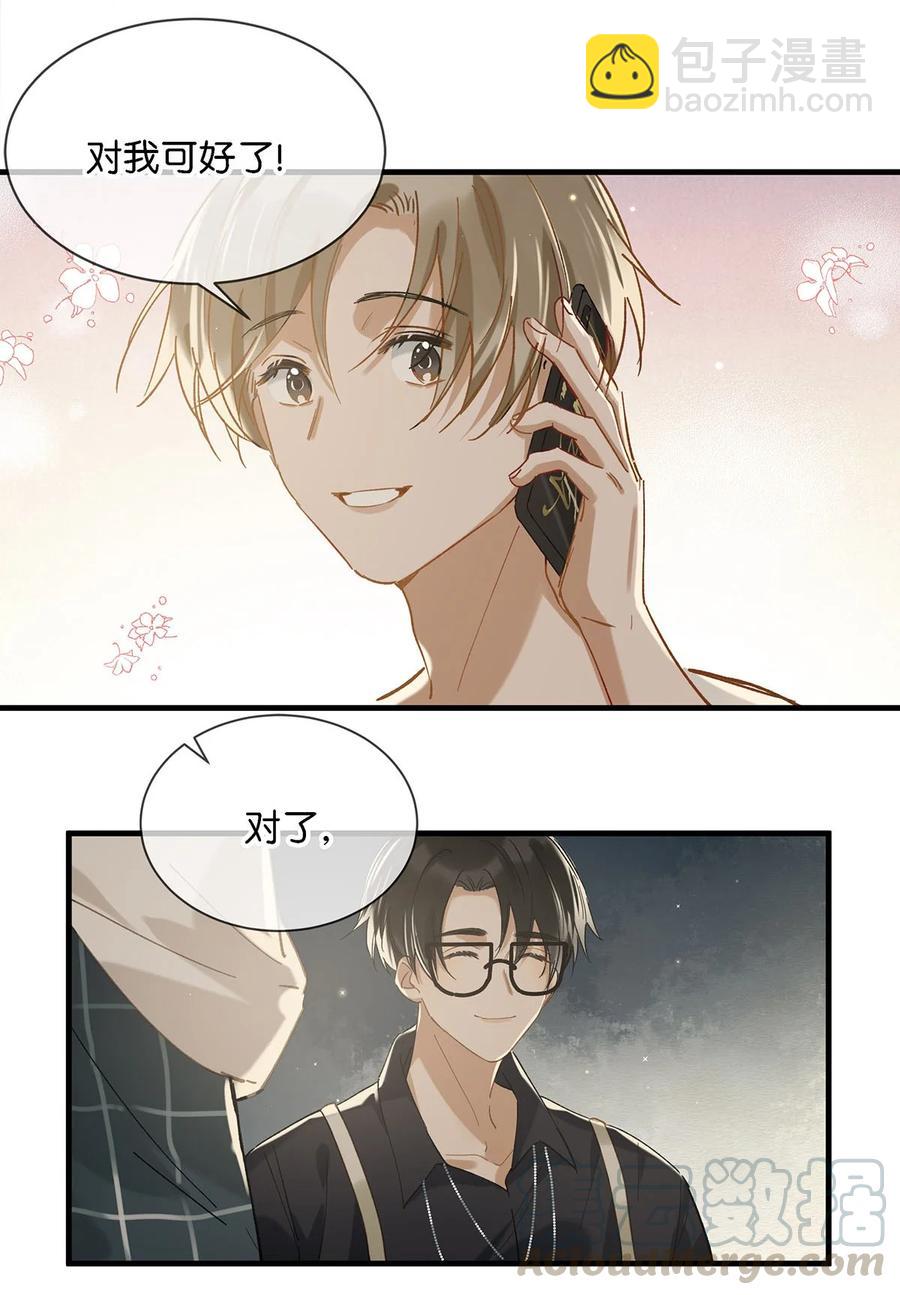 036 这个玩弄我感情的渣男！-第44话