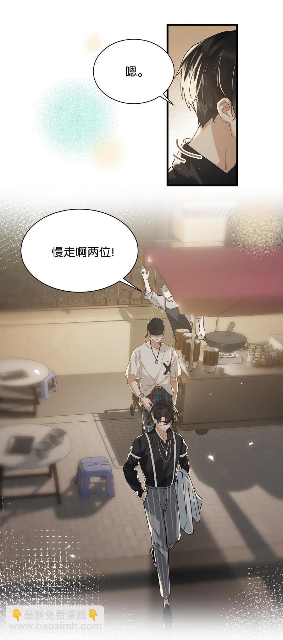 036 这个玩弄我感情的渣男！-第44话