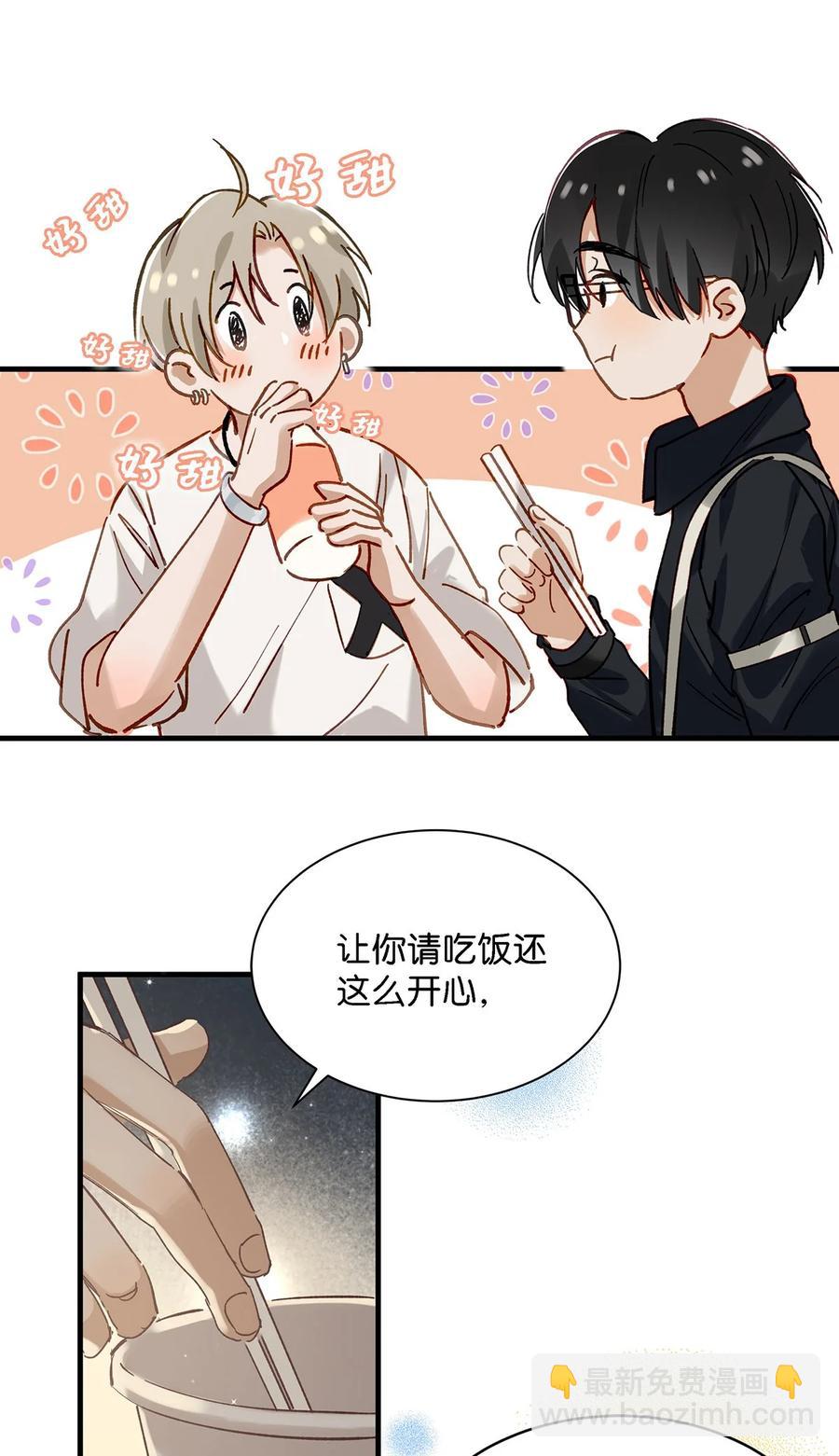 036 这个玩弄我感情的渣男！-第44话