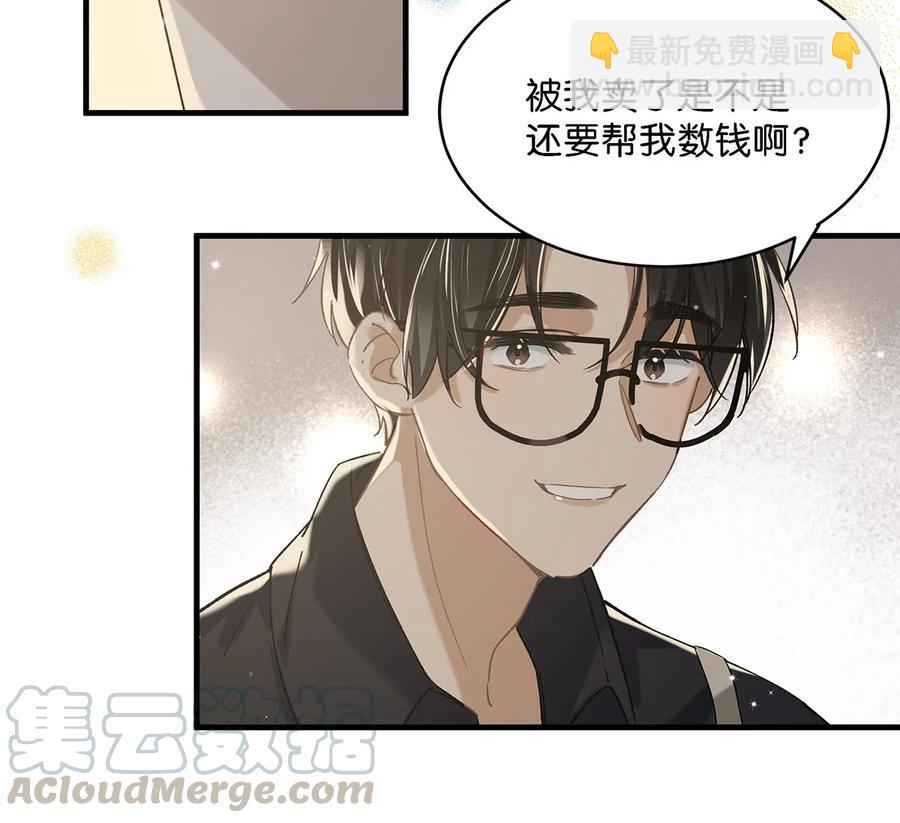 036 这个玩弄我感情的渣男！-第44话