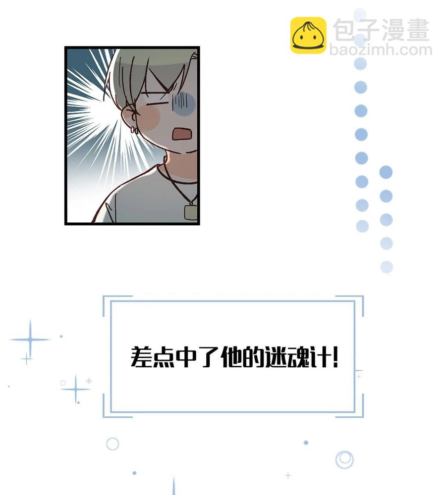 036 这个玩弄我感情的渣男！-第44话