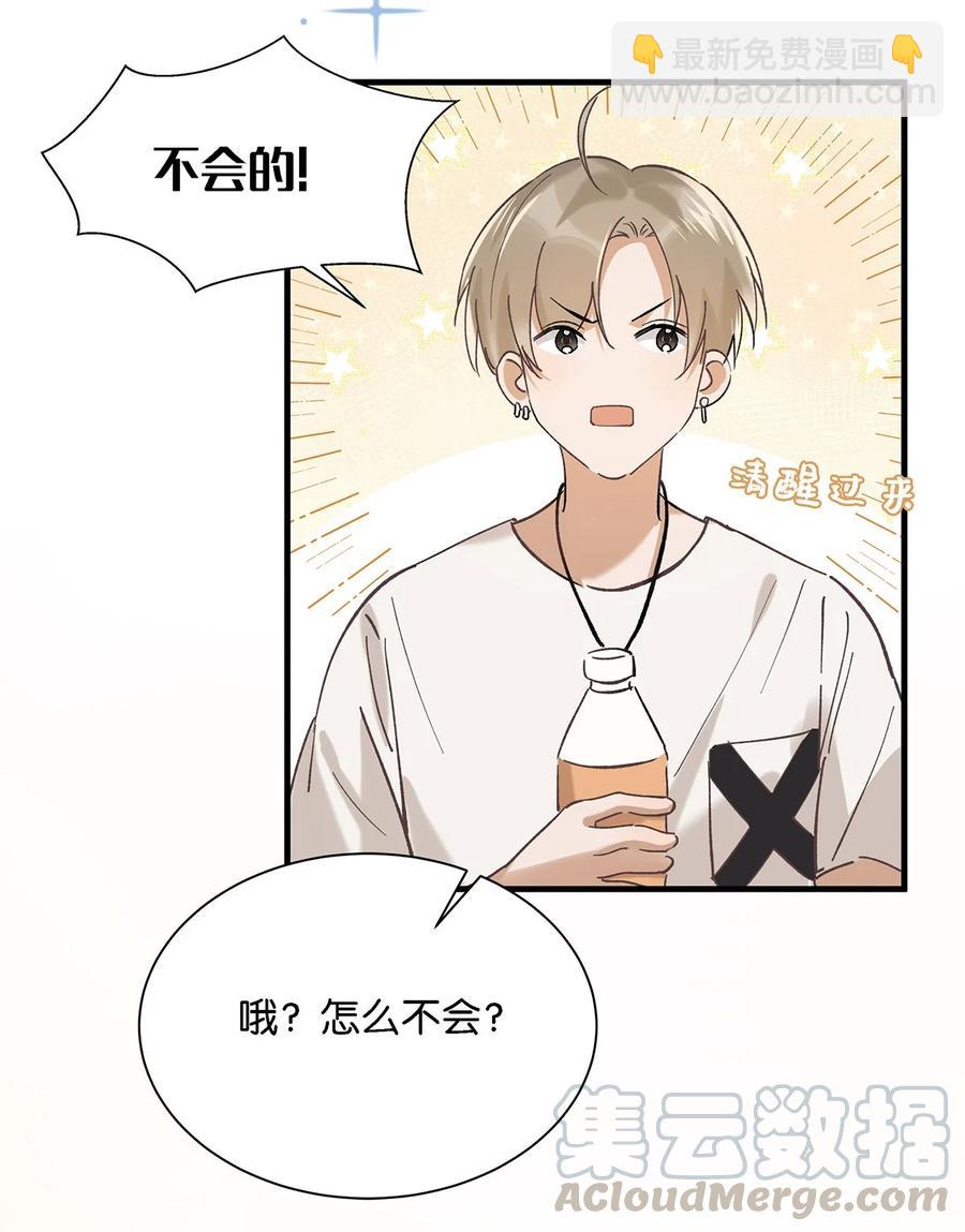 036 这个玩弄我感情的渣男！-第44话