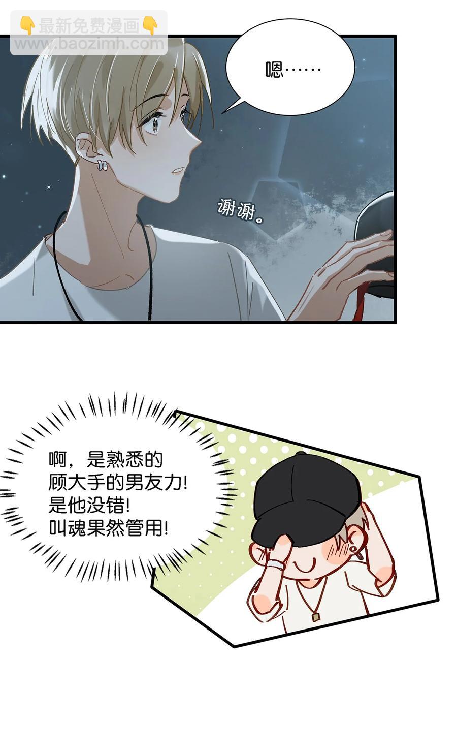 037 你这样&hellip;&hellip;多久了？-第46话