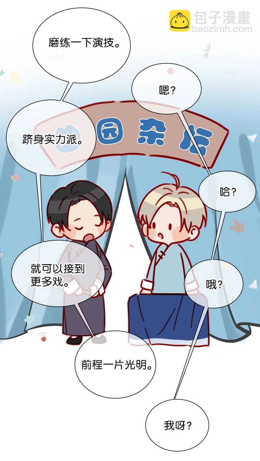 037 你这样&hellip;&hellip;多久了？-第46话