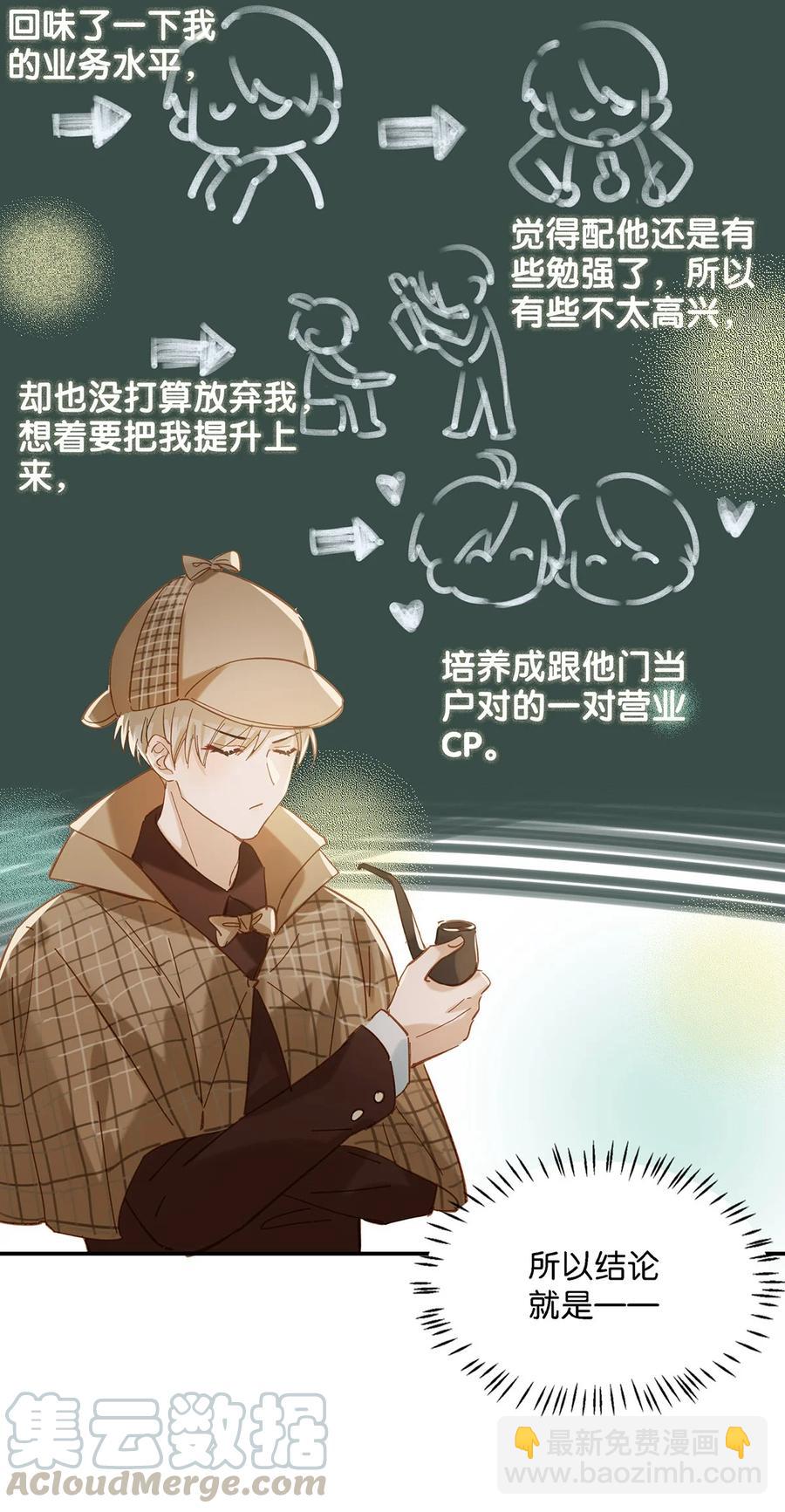 037 你这样&hellip;&hellip;多久了？-第46话