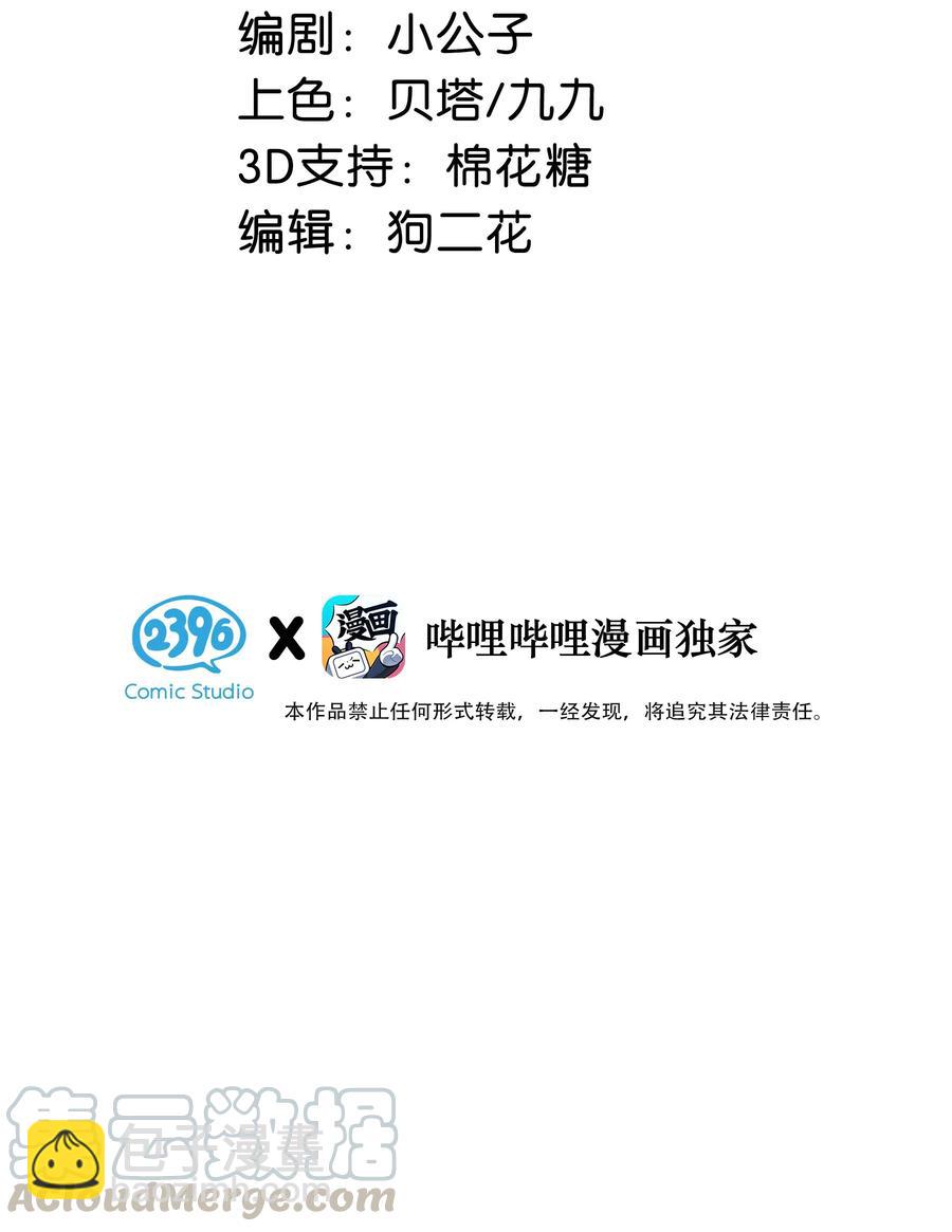 037 你这样&hellip;&hellip;多久了？-第46话