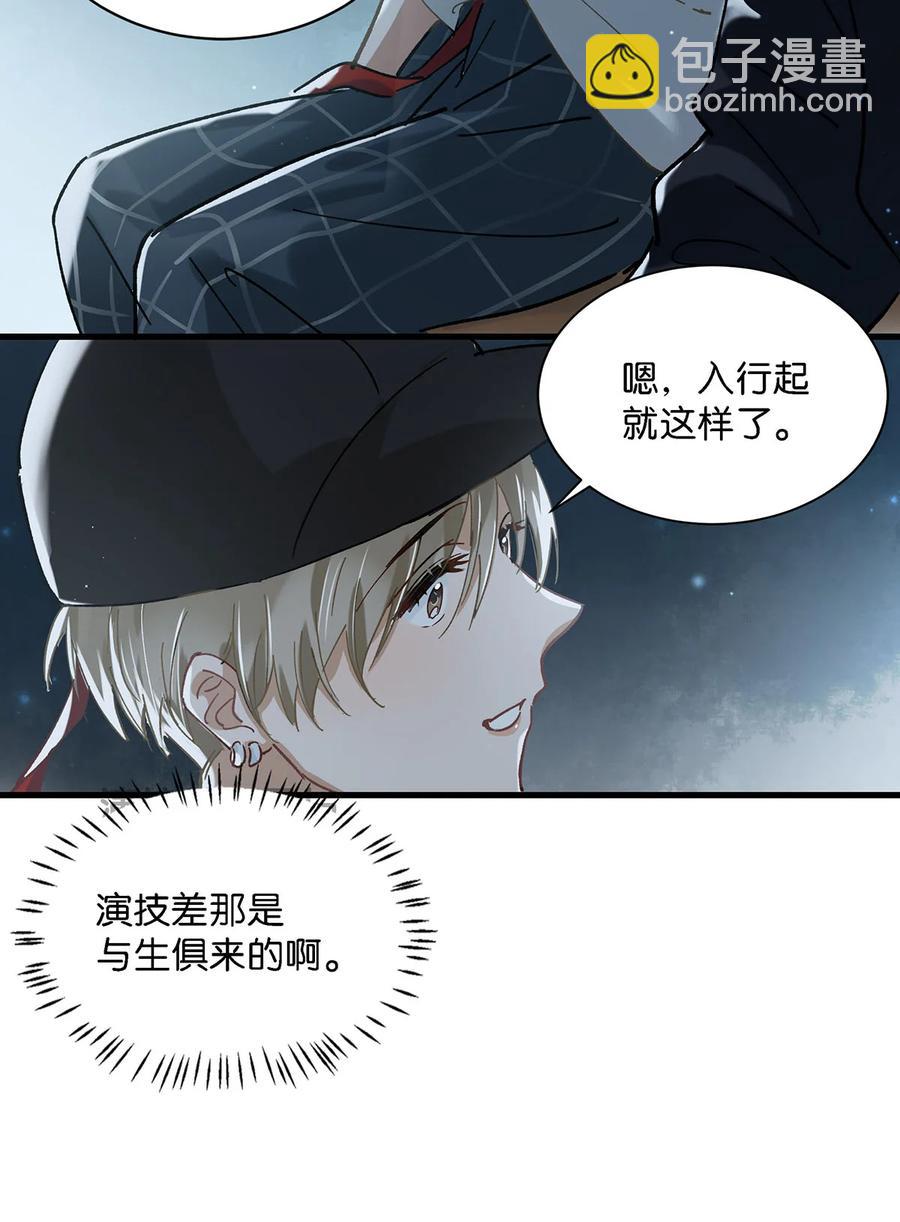 037 你这样&hellip;&hellip;多久了？-第46话