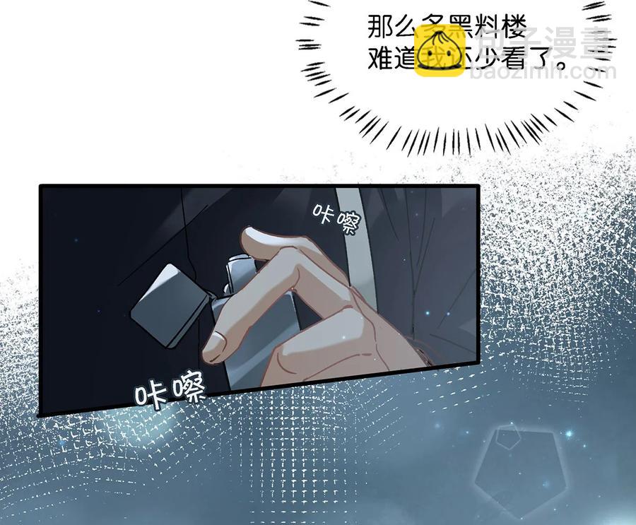 037 你这样&hellip;&hellip;多久了？-第46话