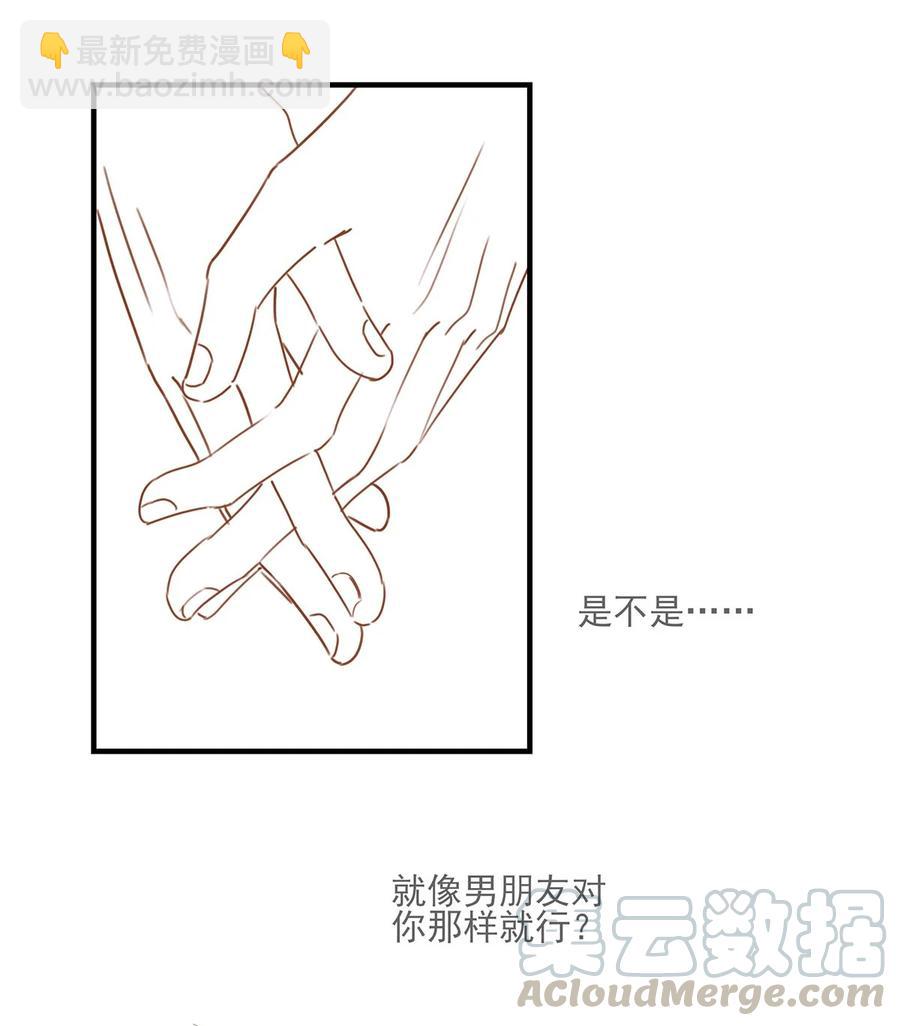 037 你这样&hellip;&hellip;多久了？-第46话