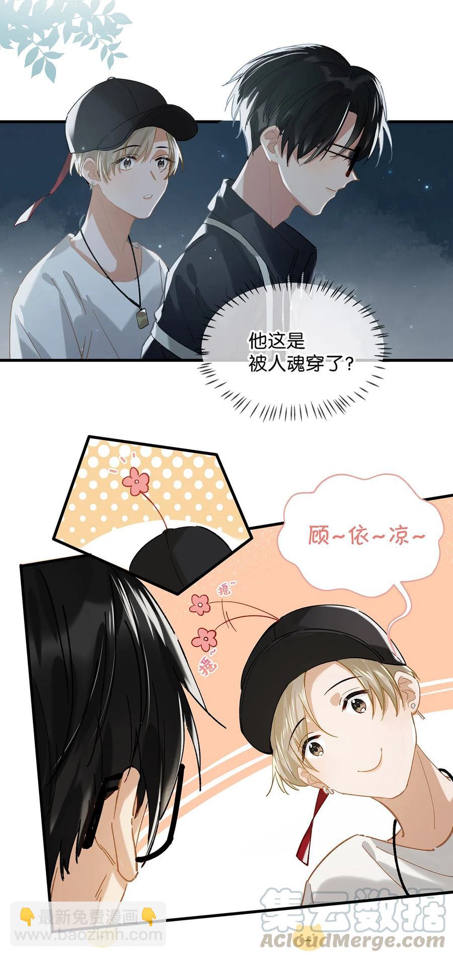 037 你这样&hellip;&hellip;多久了？-第46话