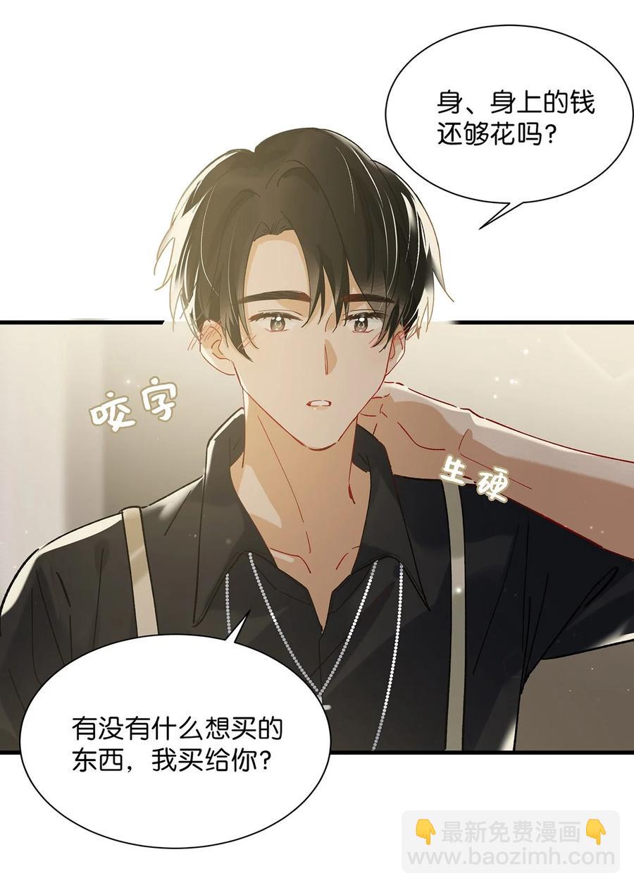 039 &hellip;&hellip;需要玩得这么野吗？-第48话