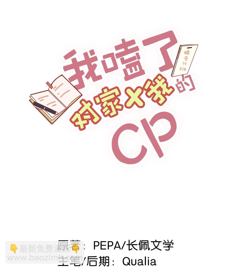 039 &hellip;&hellip;需要玩得这么野吗？-第48话