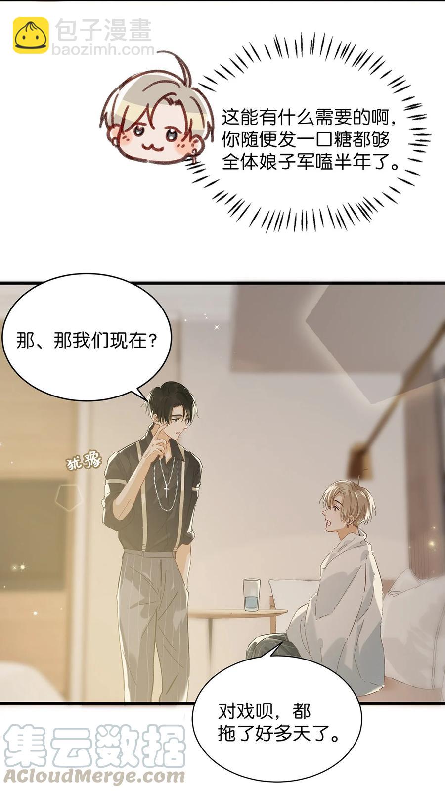 039 &hellip;&hellip;需要玩得这么野吗？-第48话