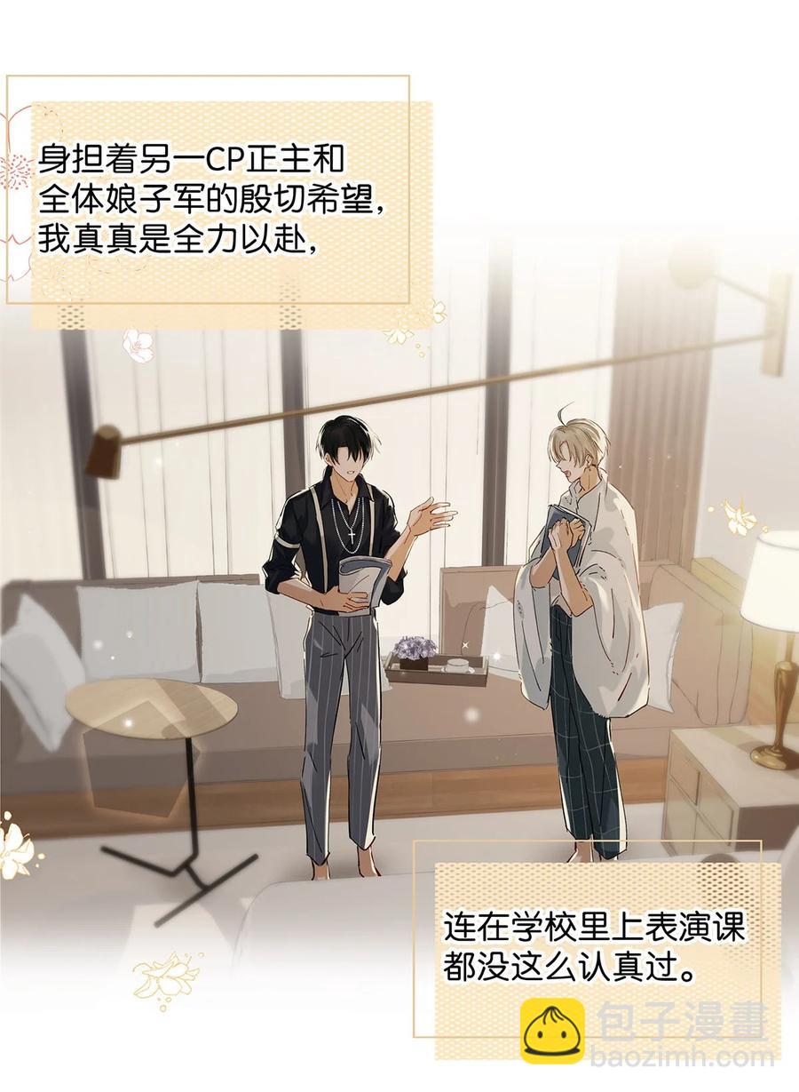 039 &hellip;&hellip;需要玩得这么野吗？-第48话