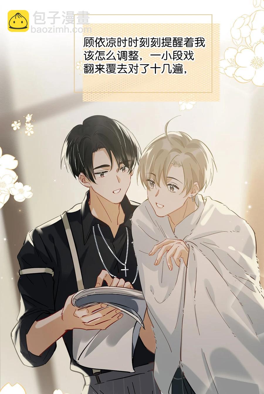 039 &hellip;&hellip;需要玩得这么野吗？-第48话