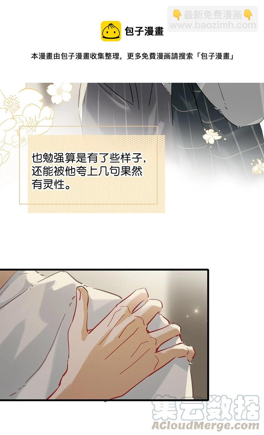 039 &hellip;&hellip;需要玩得这么野吗？-第48话