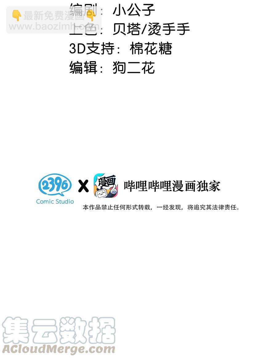 039 &hellip;&hellip;需要玩得这么野吗？-第48话