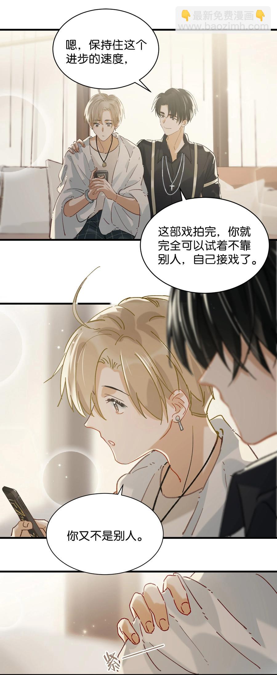 039 &hellip;&hellip;需要玩得这么野吗？-第48话