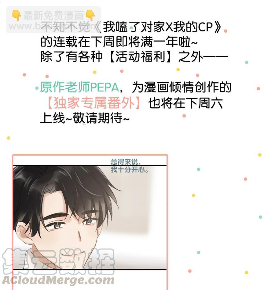 039 &hellip;&hellip;需要玩得这么野吗？-第48话