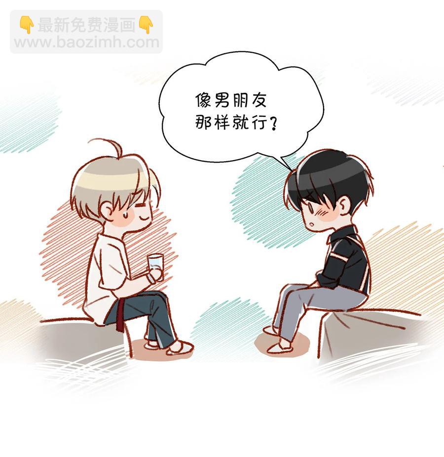 039 &hellip;&hellip;需要玩得这么野吗？-第48话