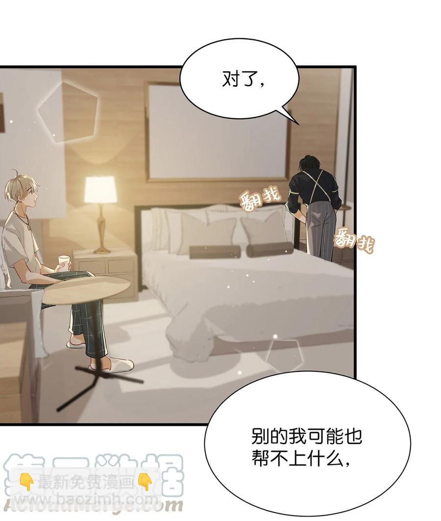 039 &hellip;&hellip;需要玩得这么野吗？-第48话