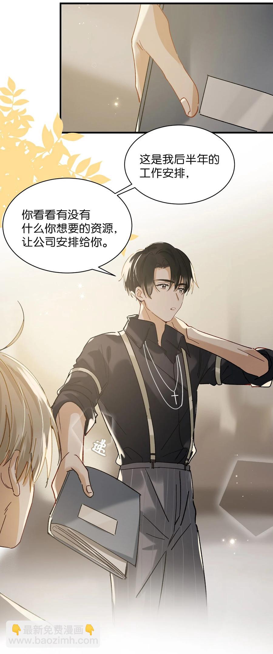 039 &hellip;&hellip;需要玩得这么野吗？-第48话