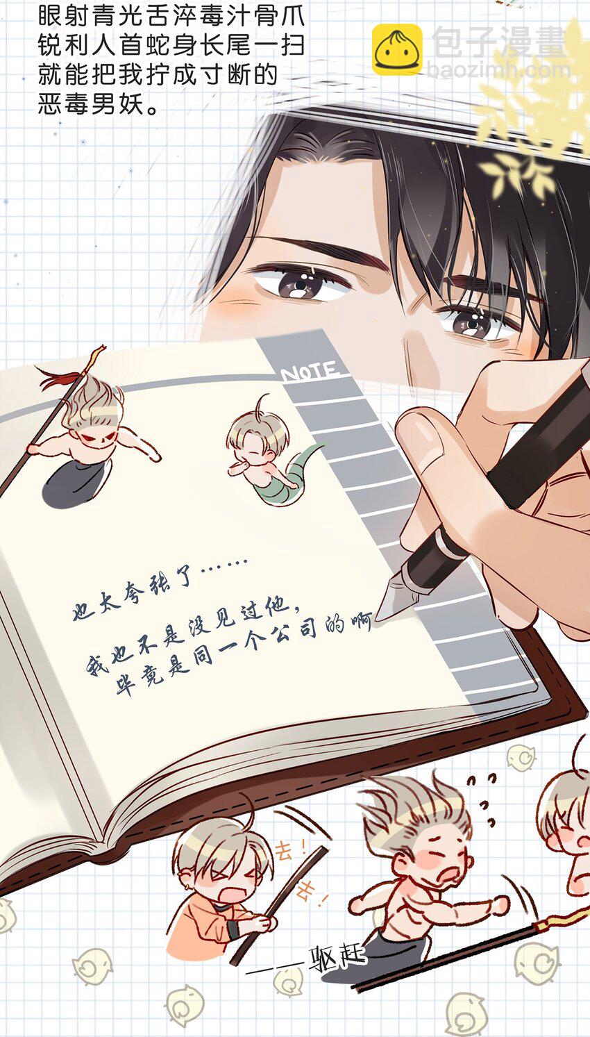 005 依凉日记1-第6话