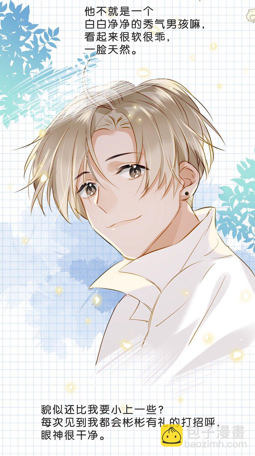 005 依凉日记1-第6话