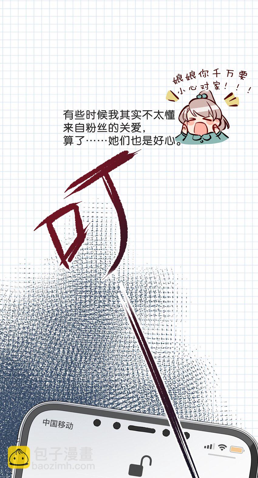 005 依凉日记1-第6话