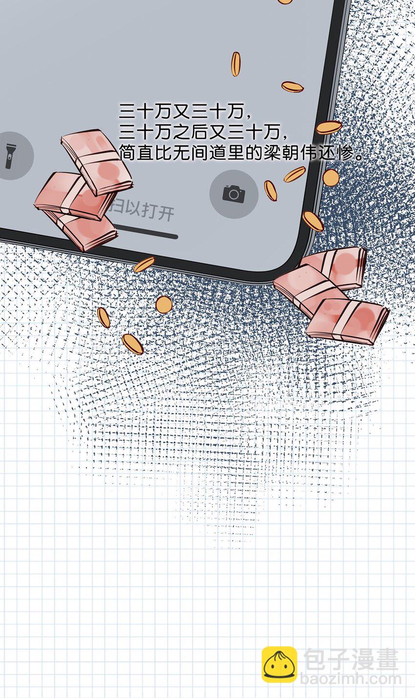 我嗑了对家X我的CP - 005 依凉日记1 - 1