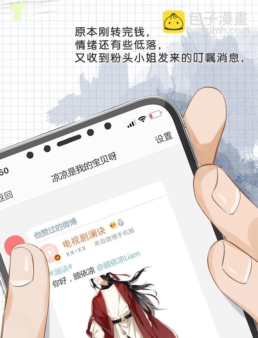 005 依凉日记1-第6话