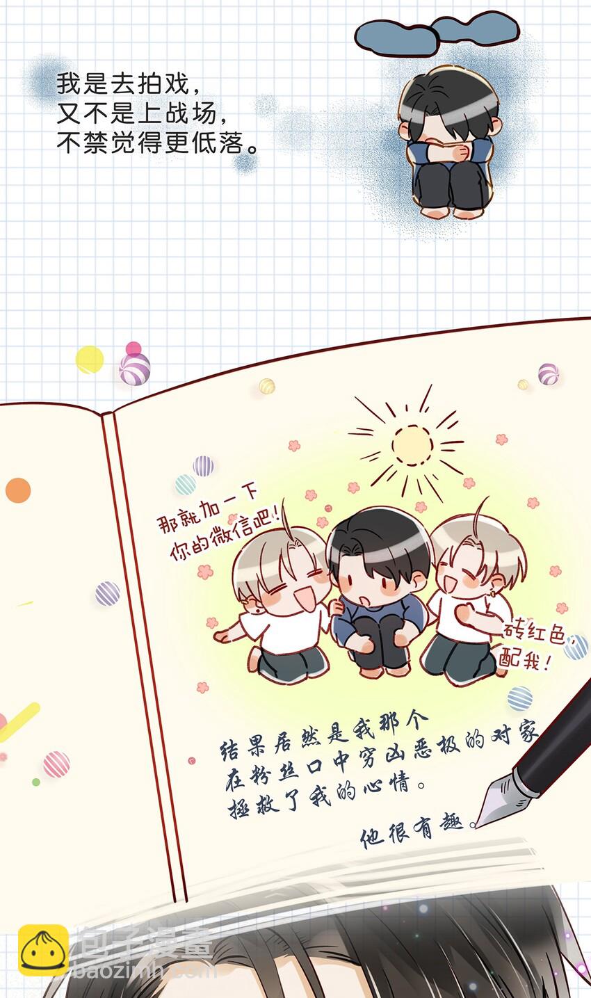 005 依凉日记1-第6话