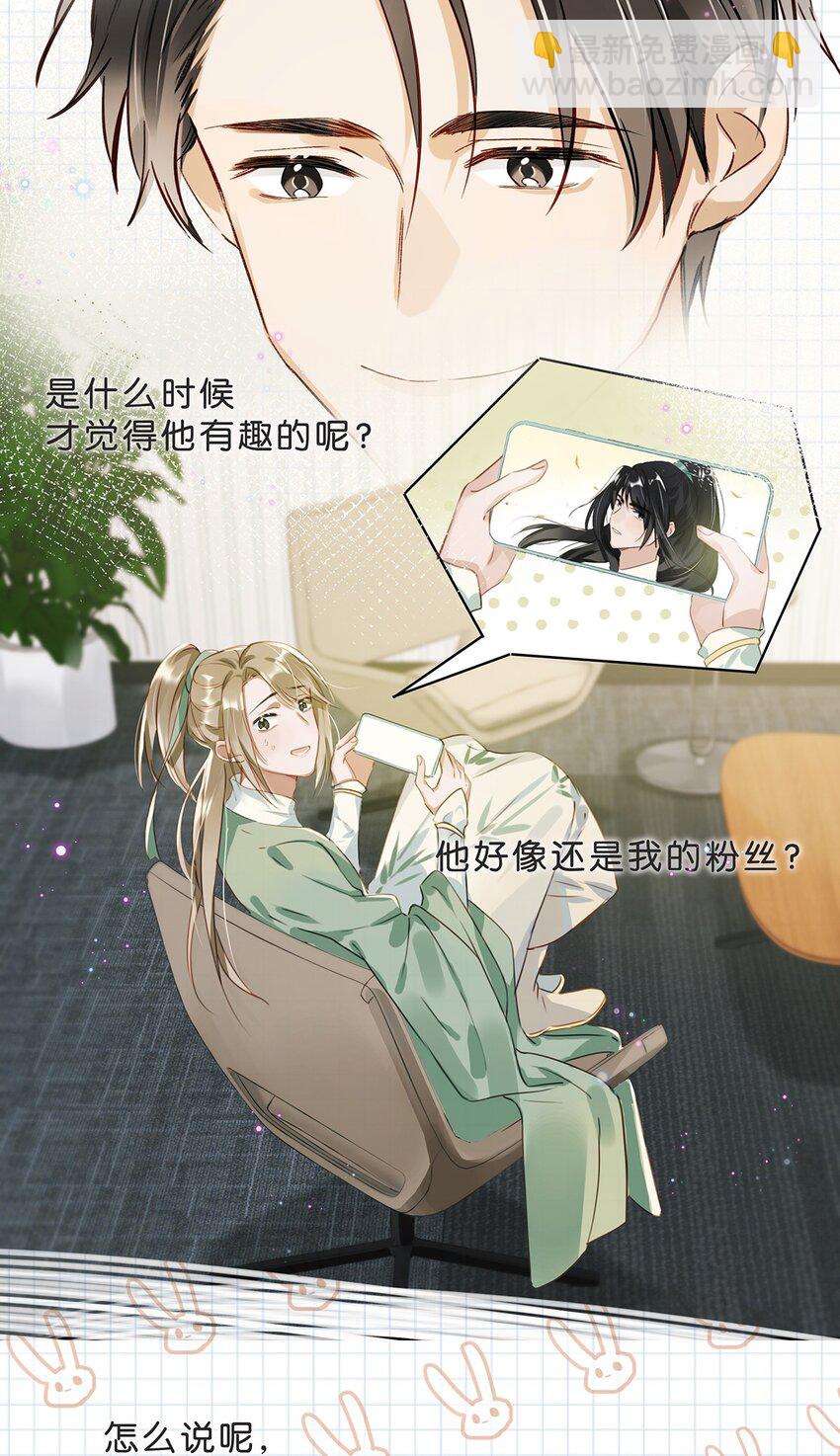 005 依凉日记1-第6话