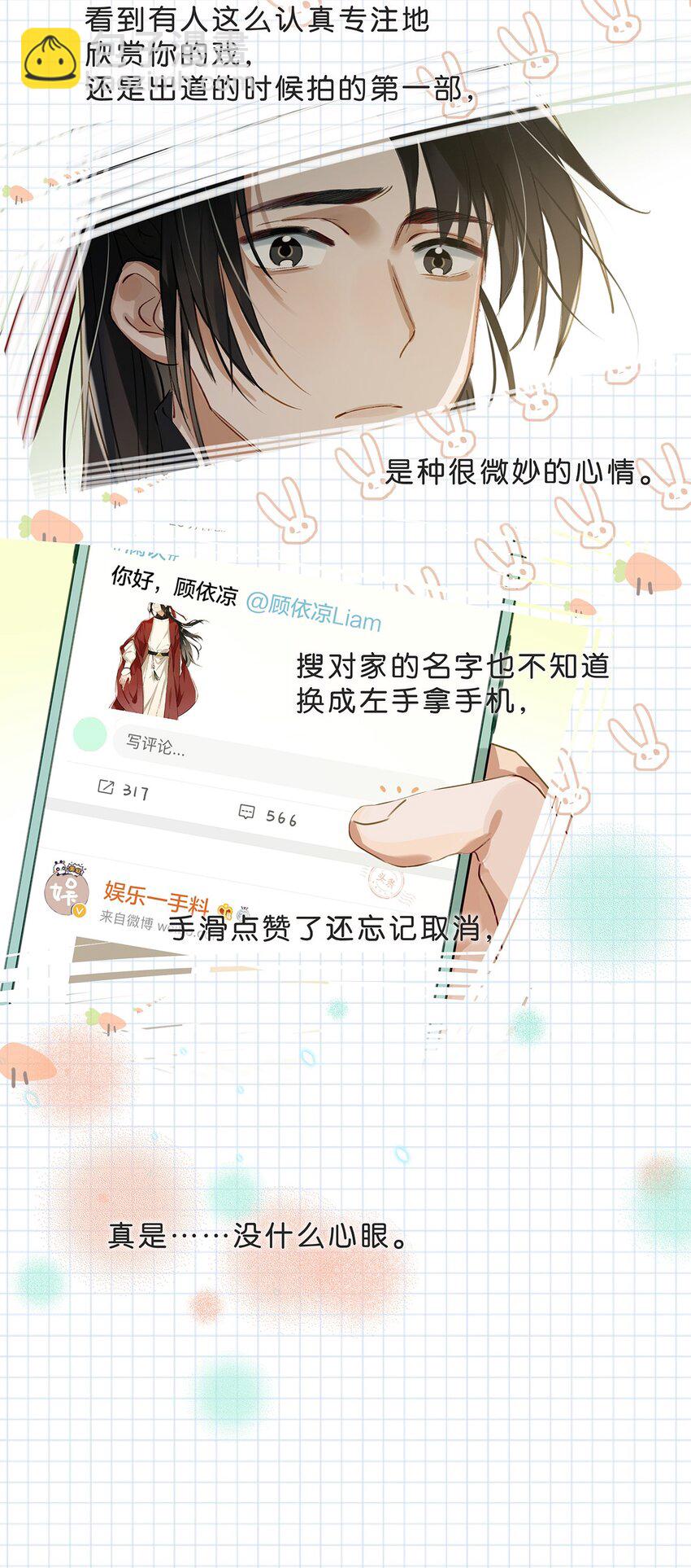 005 依凉日记1-第6话