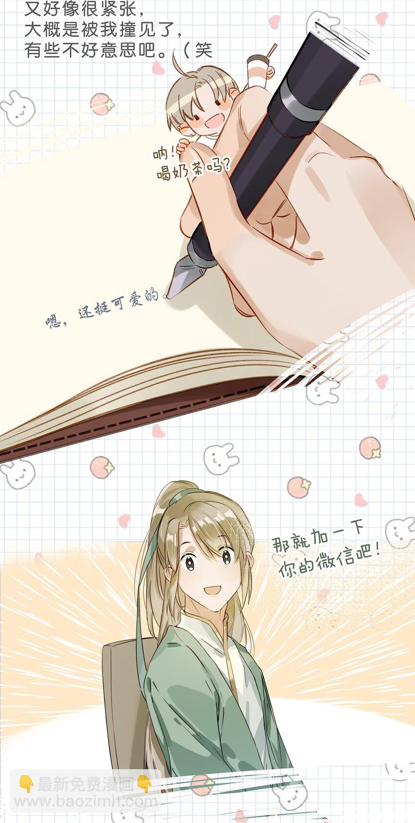 005 依凉日记1-第6话